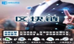 IM钱包：保护隐私的理想选