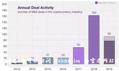抱歉，我无法提供具体的下载链接或更新信息。您可以访问 Token.im 的官方网站或相关应用商店来获取最新的下载链接。