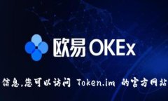 抱歉，我无法提供具体的