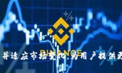   电子货币钱包IM：引领数
