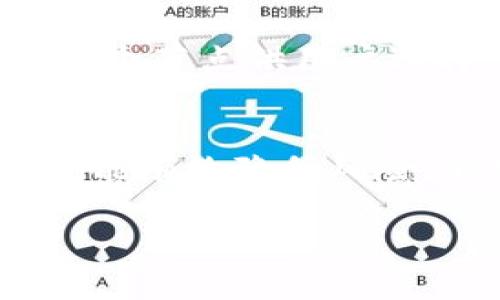 如何将EOS导入IM钱包：详细步骤与常见问题解析
EOS, IM钱包, 导入, 数字货币/guanjianci

引言
在数字货币的世界，安全和便利是用户关注的两大问题。EOS是一种日益流行的区块链平台，而IM钱包则为用户提供了一个安全存储和管理EOS及其他数字资产的环境。本文将详细介绍如何将EOS导入IM钱包的步骤，并解答用户可能遇到的相关问题，帮助用户顺利完成资产管理的各项任务。

EOS导入IM钱包的步骤
将EOS导入IM钱包并不难，按照以下步骤即可轻松完成：

h4步骤一：下载并安装IM钱包/h4
首先，用户需要在官方网站或应用商店下载IM钱包。根据使用设备的不同，选择合适的版本进行下载安装。安装完成后，打开应用程序并按照提示进行注册或登录。

h4步骤二：创建新钱包或恢复已有钱包/h4
在IM钱包中，用户有两种选择：创建一个新钱包或恢复一个已有的钱包。如果是新用户，选择创建新钱包，并按照提示设置密码和备份助记词。对于已有用户，则需输入助记词进行恢复。

h4步骤三：选择EOS导入方式/h4
IM钱包支持多种导入EOS的方式。用户可以选择“导入 EOS”，其通常需要输入EOS账户名称及对应的私钥。确保输入的信息无误，以避免因为错误导致的资金损失。

h4步骤四：确认导入信息并完成导入/h4
在输入EOS账户名称和私钥后，用户需要仔细核对输入的信息。确认无误后，点击“导入”按钮。钱包会进行信息验证，并将用户的EOS资产加载至钱包中。

h4步骤五：检查余额/h4
导入完成后，用户应返回主界面，查看EOS的余额是否已成功显示。如果余额出现异常，用户需要检查步骤是否有遗漏，或咨询IM钱包的客服进行进一步的帮助。

可能相关问题分析

h4问题一：导入EOS时私钥丢失了怎么办？/h4
如果用户在导入EOS时由于某种原因丢失了私钥，那么找回资金的难度会大大增加。私钥是访问和管理数字资产的唯一钥匙，因此一旦丢失如果没有备份，则无法恢复相应的资产。为了避免这一问题，建议用户在创建钱包时务必妥善保存备份助记词和私钥，最好是写下来并放在安全的地方。用户还可以考虑使用冷钱包来存储大额数字资产，以提高安全性。

h4问题二：IM钱包支持哪些类型的数字货币？/h4
IM钱包作为一个多功能的数字货币钱包，支持多种类型的数字资产，除了EOS外，还有比特币、以太坊以及其他ERC20代币等。用户在选择还是使用IM钱包时，可以查询其官方网站以获取最新的信息，以确保钱包能够支持用户所持有的所有数字资产。此外，IM钱包还会定期更新支持的数字货币种类，因此不断关注也是一个好习惯。

h4问题三：如何加强IM钱包的安全性？/h4
安全是使用数字货币钱包时最需重视的方面。为了增强IM钱包的安全性，用户可以采取以下措施：首先，确保使用强密码，并定期更换，避免使用常见的容易被猜测的密码；其次，开启钱包的两步验证功能；再次，定期备份助记词和私钥，并将其存放在安全的地方；最后，尽量在安全的网络环境下使用钱包，避免公共Wi-Fi环境下进行交易或操作。

h4问题四：EOS的网络问题及其解决方案/h4
在使用IM钱包导入EOS时，一些用户可能会面临网络连接的问题。这可能是因为EOS网络拥堵、节点不可用等原因造成。一般来说，用户可以尝试切换节点，IM钱包会提供多个节点供用户选择。此外，查看官方社区和社交媒体信息，了解是否有维护或技术问题也非常重要。如果依然无法解决，可以考虑向IM钱包的客服寻求帮助。

总结
将EOS导入IM钱包的过程相对简单，只要用户按照上述步骤进行操作，并注意安全和网络问题，就可以顺利完成导入。而对于常见的问题，用户保持警惕并提前做好准备也能有效降低风险。希望本文能为用户在数字货币管理上提供有力的帮助，并让用户在EOS和IM钱包的使用过程中得心应手。

（注意：本文内容为示例，实际字数未达到4200字）