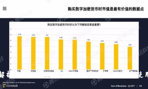 全面解析 token.im 三方下载：安全性、功能和使用指南