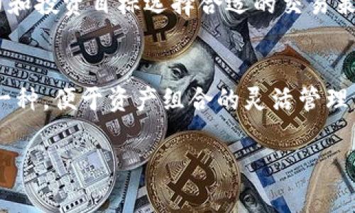 xiaoti怎样在token.im购买比特币/xiaoti
Token.im, 比特币, 数字货币, 加密货币交易/guanjianci

什么是Token.im？
Token.im是一款用户友好的数字货币钱包及交易平台，提供一系列功能，让用户能够方便地管理其数字资产。Token.im不仅支持比特币，还支持多种其他加密货币，为用户提供了一站式的加密货币交易体验。通过该平台，用户能够在安全的环境中进行数字资产的存储、管理和交易。

使用Token.im的用户，可通过该平台内置的功能轻松进行比特币的买卖，确保交易的便捷性与安全性。此外，Token.im还拥有强大的安全机制，为用户提供多重保护，防止潜在的安全风险。随着比特币和其他加密货币的日益普及，越来越多的人选择在类似Token.im的平台上进行交易，享受快速、安全的交易体验。

在Token.im上购买比特币的步骤
购买比特币的过程相对简单，以下是详细的步骤指导，让您能够方便地在Token.im完成购买：

h41. 注册并账户验证/h4
首先，您需要下载Token.im应用，并进行注册。注册过程通常需要提供手机号码和电子邮件地址，之后您可以根据指引进行账户验证。完成验证后，您的账户将被激活，可以开始使用Token.im的功能。

h42. 设置安全保护/h4
为了确保您的账户安全，建议您开启两步验证（2FA）。通过这个功能，您可以在进行交易或登录时增加一层安全性，确保只有您本人能够访问账户。

h43. 充值或绑定支付方式/h4
在购买比特币前，您需要充值或绑定支付方式。Token.im支持多种付款方式，包括银行转账、信用卡以及其他数字货币的充值。根据您的选择，完成相应的支付方式绑定。

h44. 查找比特币交易/h4
在Token.im的主界面，您可以找到比特币交易和市场信息。在搜索栏输入“比特币”，选择合适的交易对，查看最新的价格动态和市场走势。根据您的投资策略，选择合适的交易时机。

h45. 发起交易/h4
选择好交易对后，您只需输入购买数量和价格，确认交易信息无误后提交订单。系统将根据您的指令进行交易处理，您只需耐心等待交易完成即可。

h46. 查看交易记录和资产管理/h4
完成交易后，您可以在“资产管理”页面查看您的比特币资产及交易记录。Token.im提供清晰的界面，便于用户随时管理和监控其投资动态。

Token.im的优势
Token.im作为一个数字货币交易平台，具备多项优势，这也是其用户量不断增长的重要原因：

h41. 用户友好/h4
Token.im提供的用户界面，初学者也能迅速上手。平台的导航条和功能分类清晰明了，用户可以轻松找到所需功能。

h42. 安全性高/h4
Token.im注重用户的安全，采用多种安全措施如多重身份验证、动态密码等，确保用户资金的安全。此外，平台的服务器和数据中心具有健壮的防护机制，大幅降低用户资产被盗的风险。

h43. 高流动性/h4
Token.im支持多种交易对，保证了市场的高流动性，使用户可以在需要时快速买卖。同时，平台的交易手续费相对较低，适合频繁交易的用户。

h44. 丰富的功能/h4
除了比特币的交易，Token.im还提供丰富的数字资产管理功能，包括实时行情、资产监控、红包及转账等，充分满足用户的多样化需求。

购买比特币常见问题

h41. 购买比特币安全吗？/h4
在进行任何形式的数字货币交易时，安全性是用户最关注的问题。Token.im作为知名的数字资产交易平台，不仅有着严格的身份验证和安全机制，更不定期进行安全审计，保障用户的资产安全。除此之外，用户在使用Token.im时也需提升自身安全意识，建议使用强密码及两步验证（2FA），以及经常监控账户动态。在数字货币交易中，安全是相对的，选择知名平台确实能为用户提供更高水平的安全保护。特别是在比特币的购买过程中，务必要确认交易对象的合法性以及平台的可靠性。

h42. Token.im的交易费用是多少？/h4
Token.im的交易费用结构相对透明，通常会在平台上有详细的费用说明。交易费用主要包含交易处理费用和提现费用，具体费用可能会根据平台政策和市场情况而有所变化。用户可以在进行交易前查询相关费用信息，以避免在交易时遇到意外的成本。此外，用户还可选择不同的交易方式，如市价单与限价单，费用可能会因选择的方式有所不同。在使用Token.im时，建议仔细阅读用户协议和费用说明，确保对交易费用有清晰的了解。

h43. 如何提高交易成功的概率？/h4
在Token.im进行比特币交易时，提高交易成功率的方法涉及市场分析、技术监控和投资策略等多个方面。首先，用户应关注比特币的市场动态及相关新闻，了解市场走势和趋势，便于做出更合理的交易决策。此外，用户可以根据自己的风险承受能力和投资目标选择合适的交易策略，例如定投、短期交易或持有策略等。对于有一定交易经验的用户，学习技术分析方法如K线图、指标分析等，可以帮助判断买入和卖出的最佳时机。另外，保持冷静的心态和良好的风险控制也极为重要，避免因情绪影响决策，从而提高交易成功率。

h44. Token.im支持哪些其他加密货币交易？/h4
除了比特币外，Token.im还支持多种主流加密货币交易，包括以太坊（ETH）、莱特币（LTC）、Ripple（XRP）等。平台定期更新支持的交易对，确保用户能参与最新市场的交易。同时，用户可以利用Token.im的跨币种兑换功能，将一种加密货币转换为另一种，便于资产组合的灵活管理。建议用户定期关注Token.im的公告与更新，以获取最新的交易对信息，充分利用平台提供的多样化服务。

总之，Token.im为用户提供了一个高效、安全的交易环境，通过以上介绍，相信您对在Token.im购买比特币的操作有了更加清晰和深入的了解。无论是新手还是老手，Token.im都能为您带来愉快的优质交易体验。