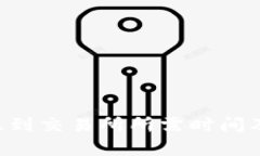 Token.im 转账到交易所所需