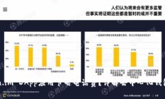如何利用Token.im DApp应用节