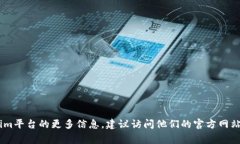 抱歉，我无法提供具体的