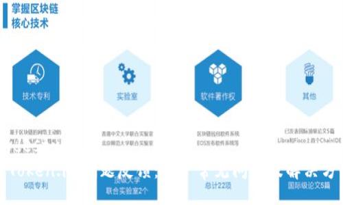 uwdesty  
  Token.im问题反馈：用户常见问题及解决方案