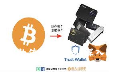 token.im官网真的值得信赖吗？深入分析与用户反馈