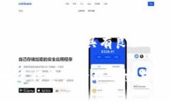   全面解析Token.im正版验证