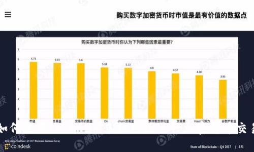 如何使用token.im手机网址进行加密货币交易