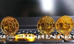 如何利用Token.im提升您的数