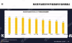 如何在Token.im中设置和管理