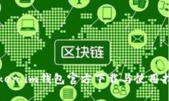 Token.im钱包官方下载与使用