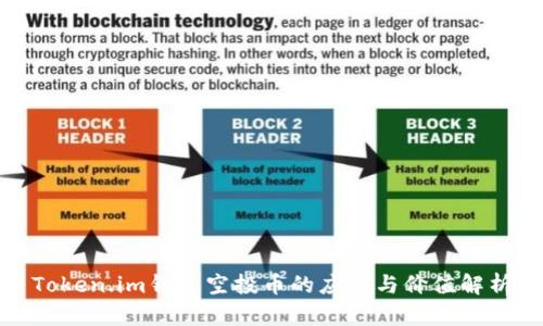 Token.im钱包空投币的应用与价值解析