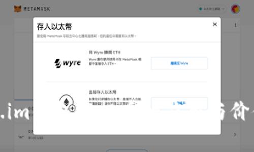 Token.im钱包空投币的应用与价值解析