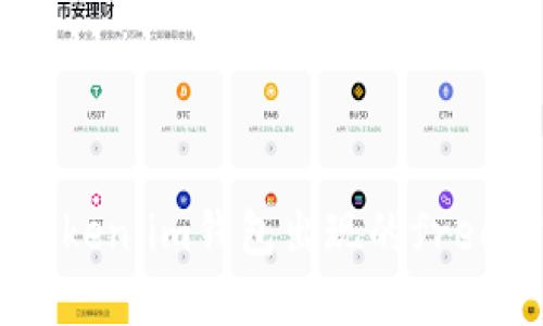 如何处理Token.im钱包出现的freee.vip信息？