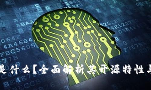 Token.im是什么？全面解析其开源特性与应用前景