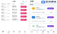 冷钱包与冷钱包App：加密