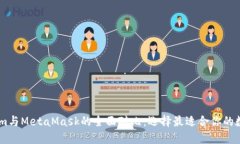 Token.im与MetaMask的全面对比：选择最适合你的数字