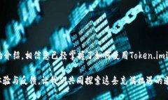   如何通过Token.im轻松实现