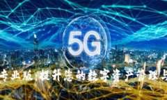 Token.im专业版：提升您的数