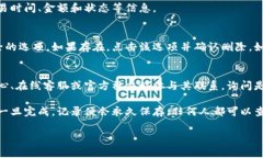 要删除 token.im 的转账记录