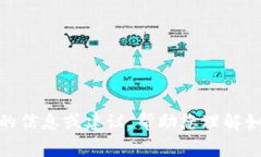 很抱歉，我无法提供关于