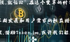   深入了解Token.im：加密数