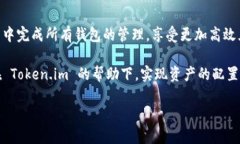 Token.im 是一个多功能的数