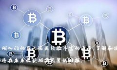 diaotineo冷钱包：安全存储