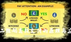 冷钱包二维码离线支付的