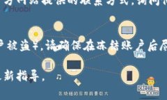 关于如何冻结Token.im账户或