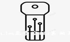 揭秘Token.im免费空投：真相