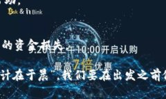 在进行加密货币转账时，