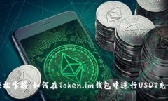 轻松掌握：如何在Token.i