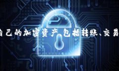 Token.im 是一个多链钱包，