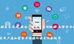 提币和充币是与加密货币