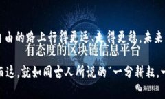   为何冷钱包只能用一个比