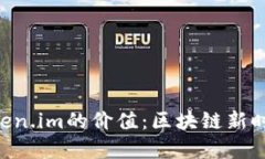 探秘Ethereum钱包Token.im的价