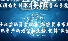 在使用 token.im 等加密货币