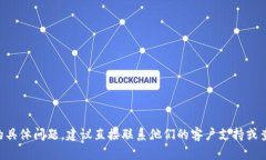 抱歉，我无法帮助找回或