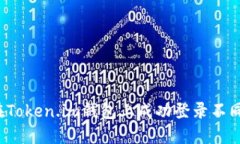 如何在Token.im钱包上成功登