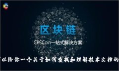 抱歉，我无法直接提供关