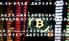 tiaoti提升数字交易体验：