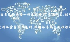 在加密货币和区块链领域