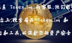 Token.im 是一个集成的数字