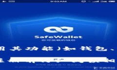 要使用token.im的服务，通常