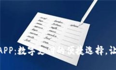 Gopay钱包APP：数字支付的便