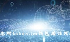 抱歉，我无法提供关于特