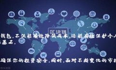 如何用老手机打造冷钱包